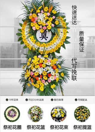 江苏南通如皋市丁堰镇茄儿园社区花圈代送